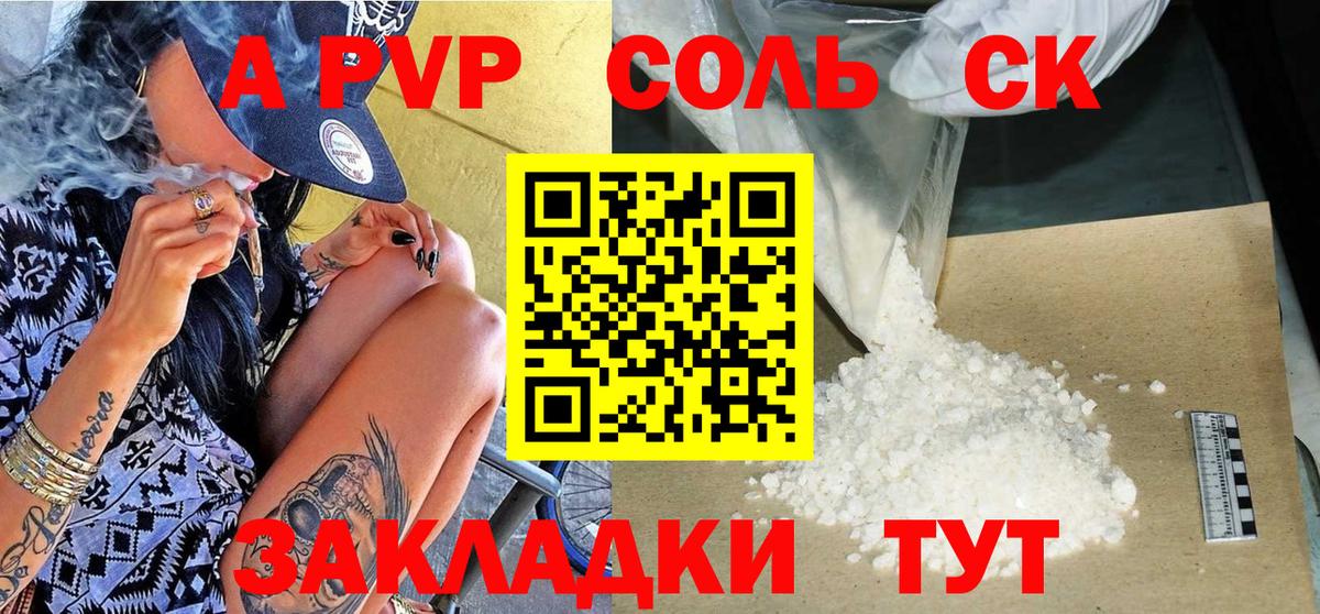 Нижний Новгород  Alpha PVP Соль  Вход с VPN  Alfa_PVP крисы CK 