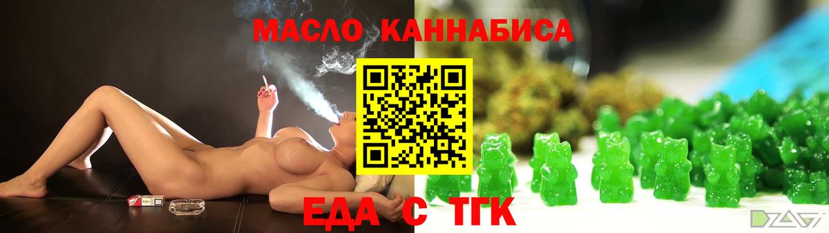 Нижний Новгород  Cannafood конопля  Вход с VPN 