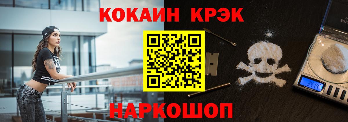 Кокаин 99% Нижний Новгород