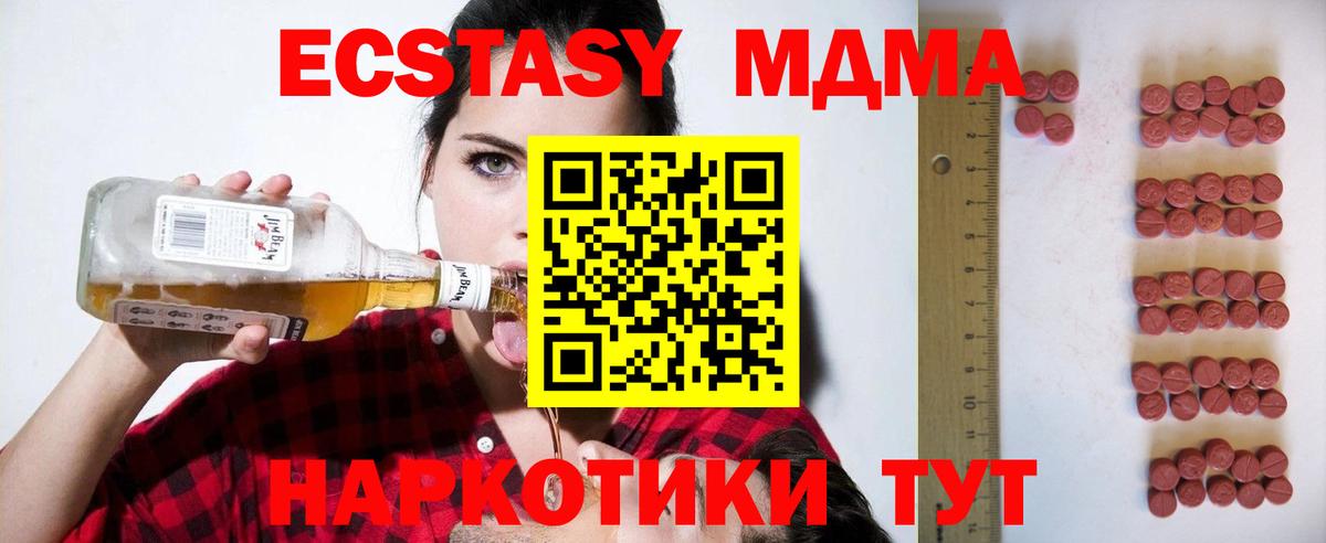 Нижний Новгород  ЭКСТАЗИ Punisher  Ecstasy Philipp Plein  Вход с VPN 