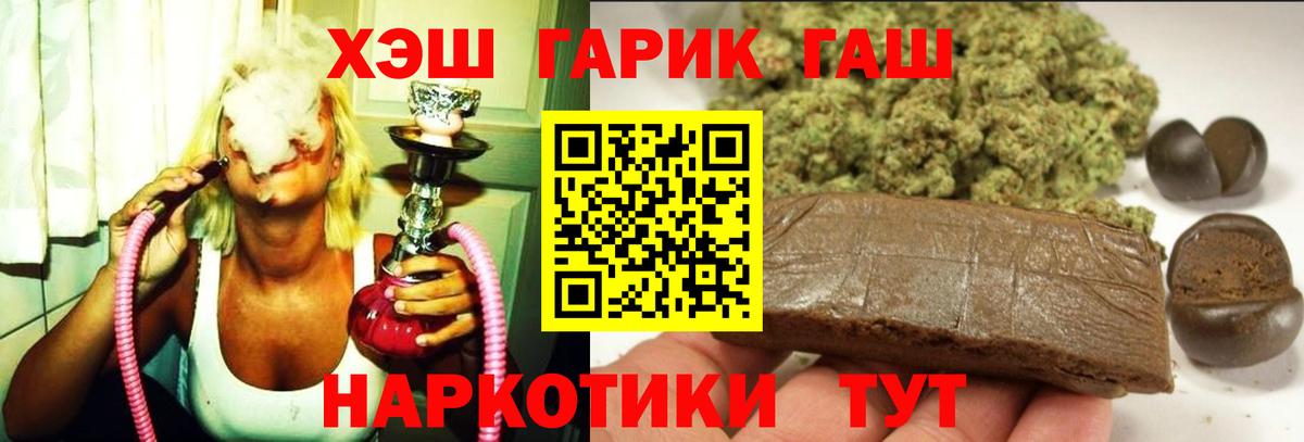 ГАШИШ хэш  Вход с VPN  ГАШИШ  Нижний Новгород 