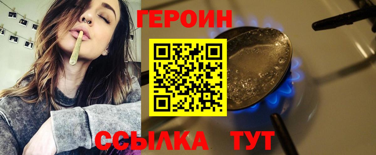 ГЕРОИН хмурый  ГЕРОИН  Нижний Новгород  Вход с VPN 
