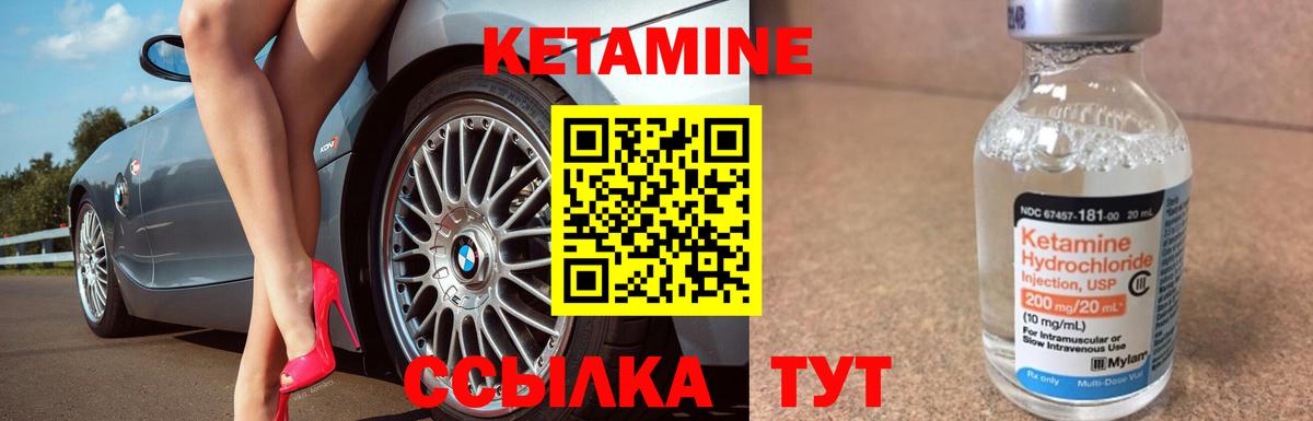 Кетамин VHQ  Вход с VPN  Нижний Новгород 