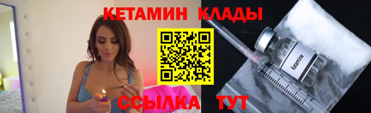 Кетамин VHQ Нижний Новгород