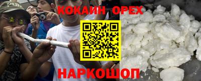 эйфоретик Северобайкальск