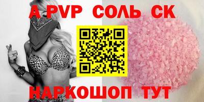 эйфоретик Северобайкальск