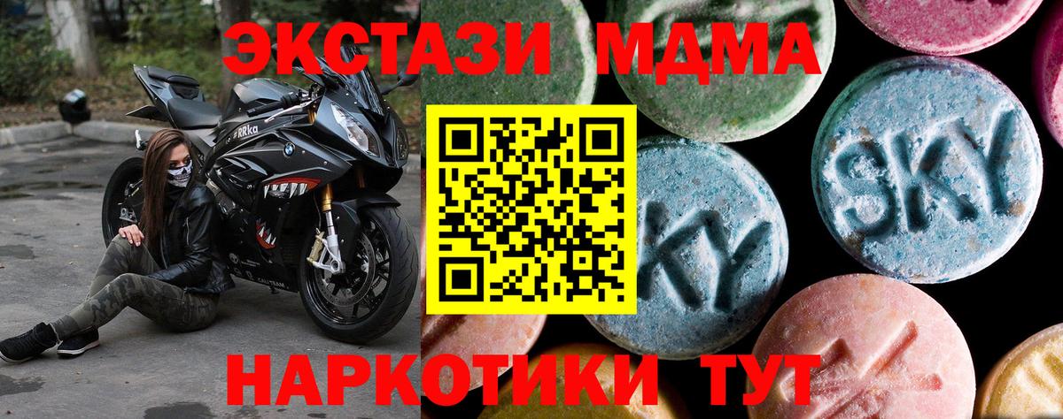 MDMA  MDMA crystal  Вход с VPN  Нижний Новгород  MDMA кристаллы 