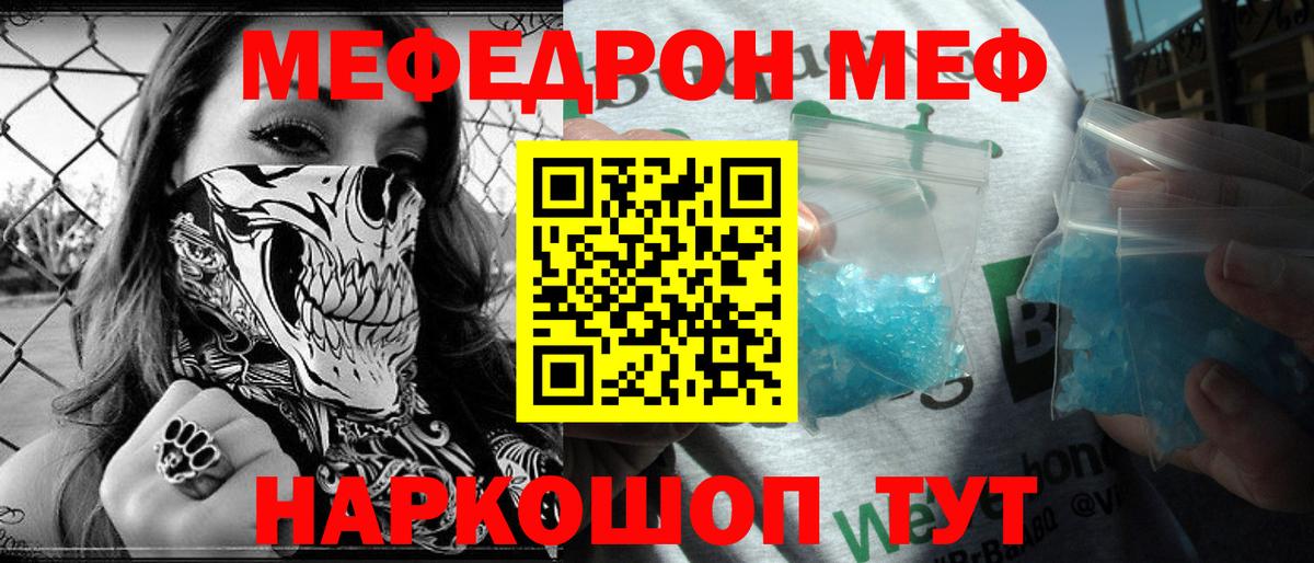 Меф  Мефедрон мука  Мефедрон  Вход с VPN  Нижний Новгород 
