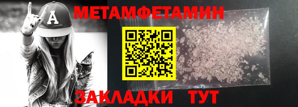 Метамфетамин Декстрометамфетамин 99.9%  Вход с VPN  Первитин  Нижний Новгород 