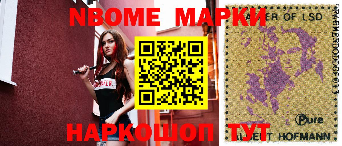 Нижний Новгород  Марки 25I-NBOMe 1,8мг  Марки 25I-NBOMe  Вход с VPN 