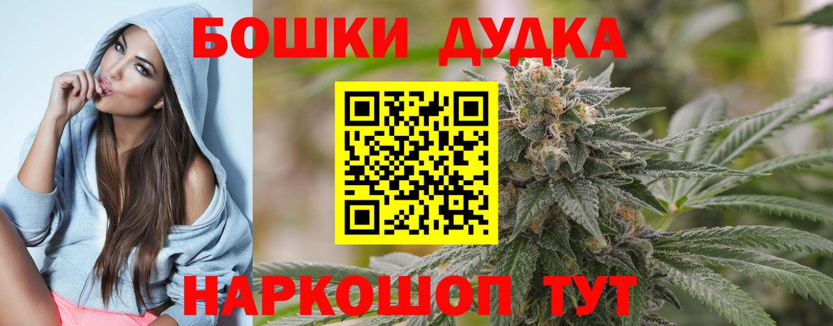 Бошки марихуана Bruce Banner Нижний Новгород